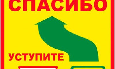 Наклейки на маршрутку