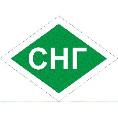 Таблички КПГ