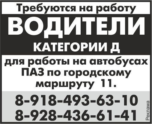 Оплата по карте в автобусе