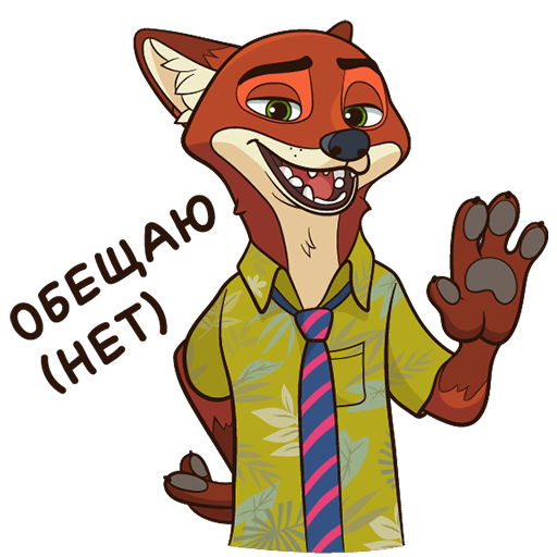 Стикеры ВК ник Уайлд