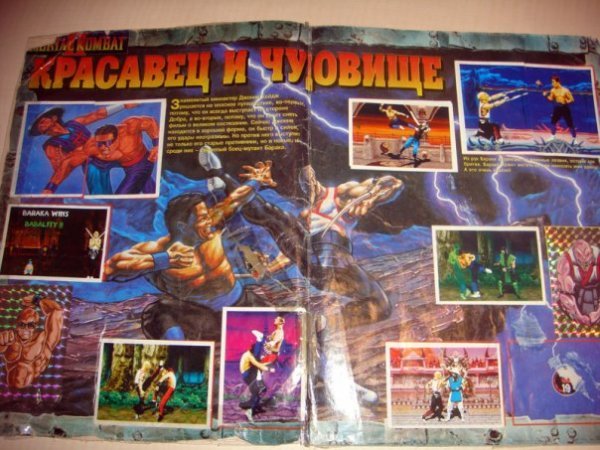 Журнал Панини мортал комбат