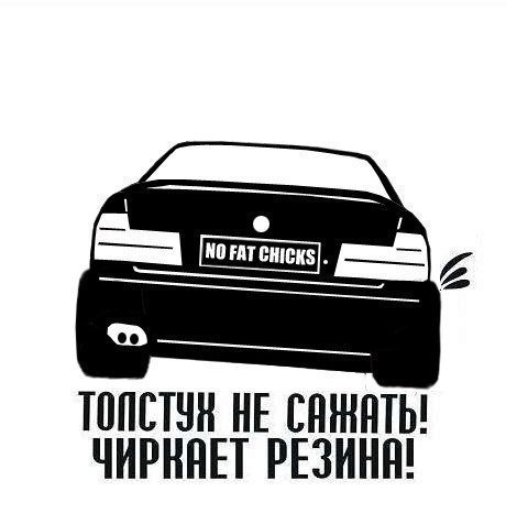 Е34 наклейка