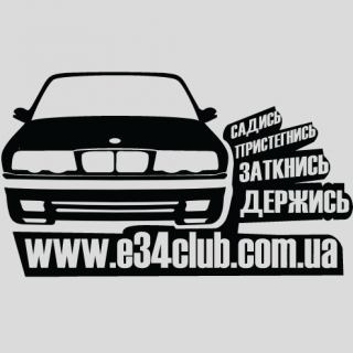 BMW e34 силуэт