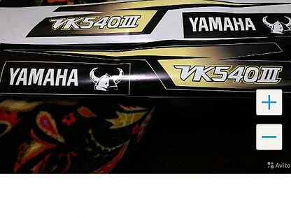 Ямаха Викинг 540 2