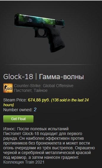 Glock-18 Gamma Doppler phase