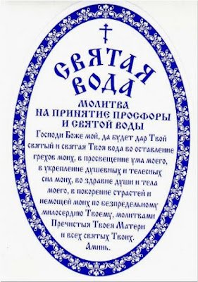 Крещенская вода этикетка