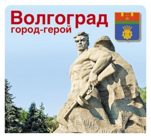 Родина мать наклейка