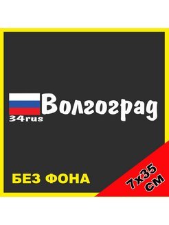 Волгоградский герб