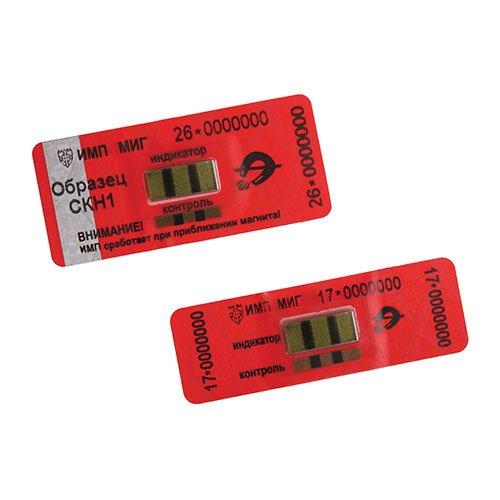 Антимагнитная пломба имп-2