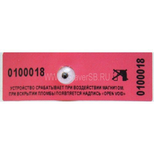 Антимагнитная пломба АН-ТФ-3