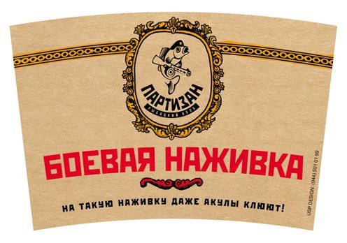 Прикольные этикетки на тушенку