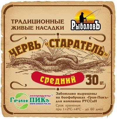 Черви для рыбалки этикетка