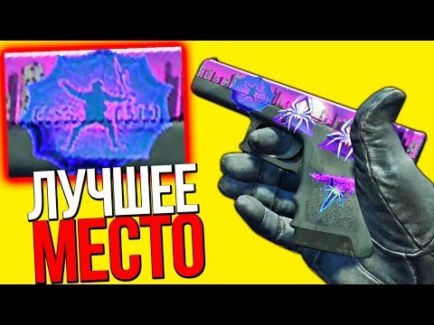 Крутые сочетания наклеек КС го