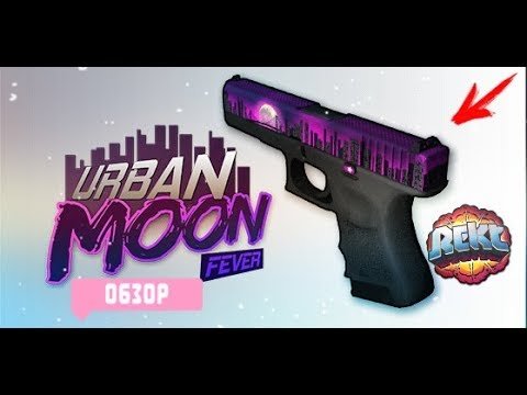 Глок Moonrise после полевых