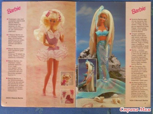 Барби 1993 -94 года каталог