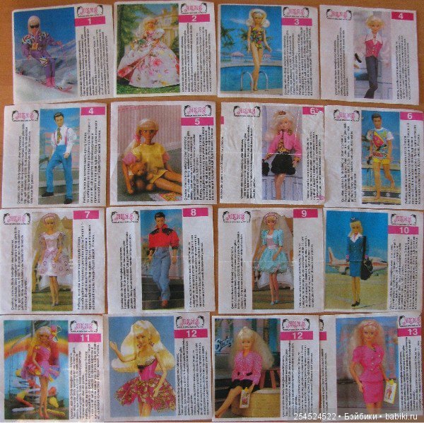 Пляжная Барби 90-х