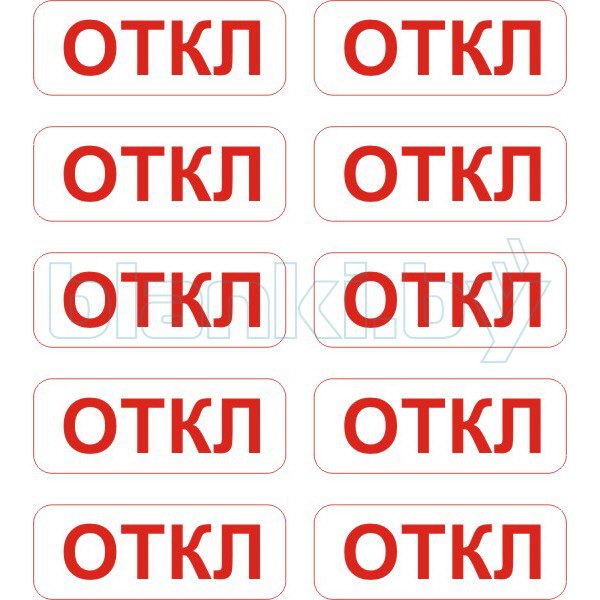 Вкл откл таблички