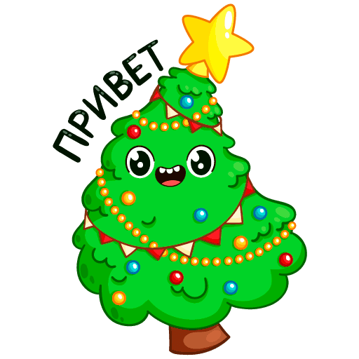 ВК стткер ёлочка Иголочка