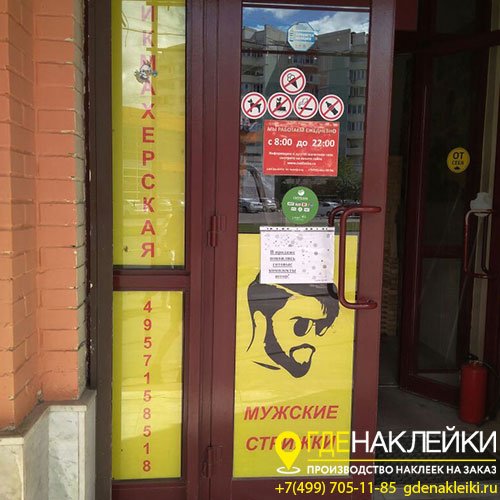 Наклейка 2гис (48 фото)