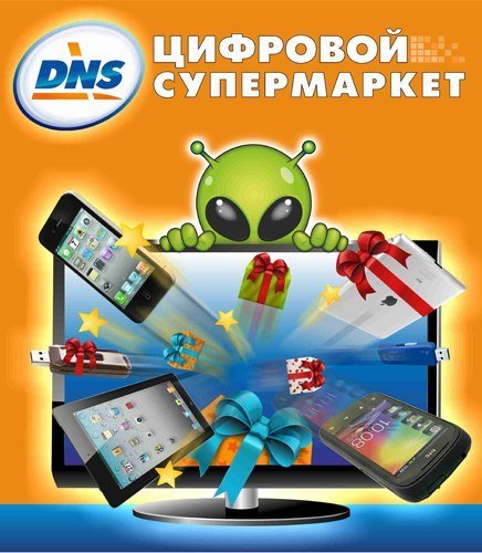 ДНС Кемерово Кировский район