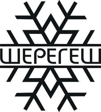 Наклейки Шерегеш