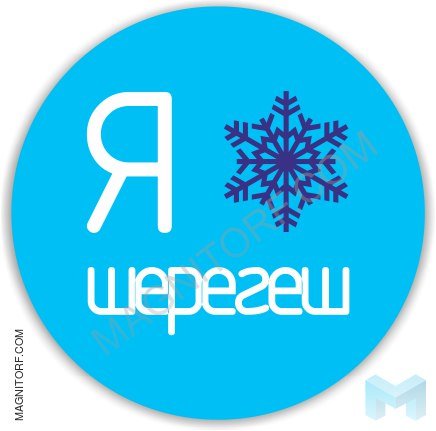 Логотип Шерегеша