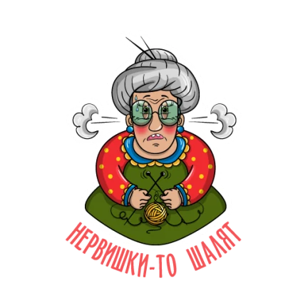 Стикеры бабушка