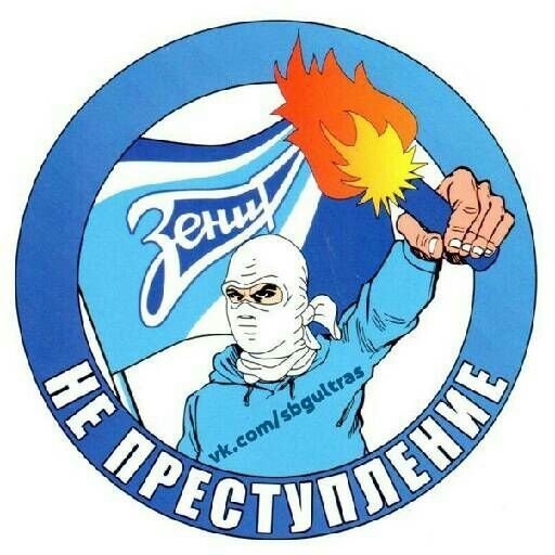 Ультрас эмблемы