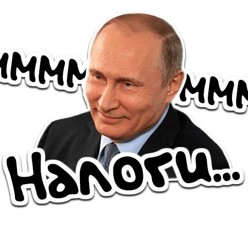 Наклейки с путиным (37 фото)