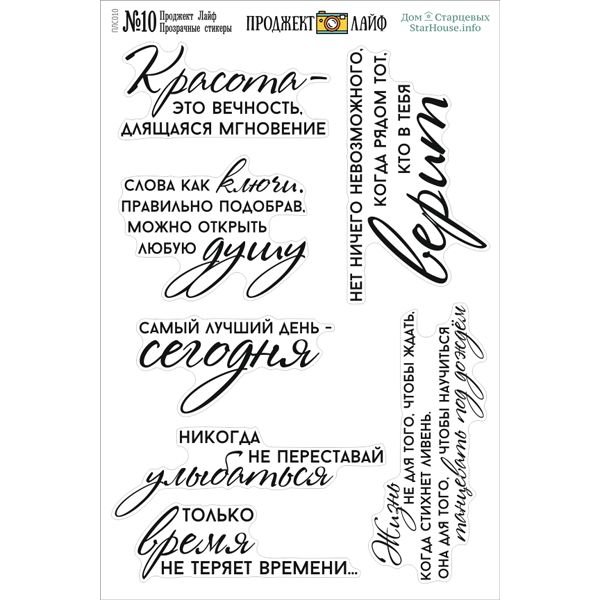 Фразы для ежедневника