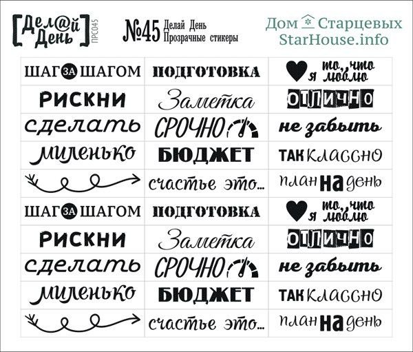 Надписи для ежедневника