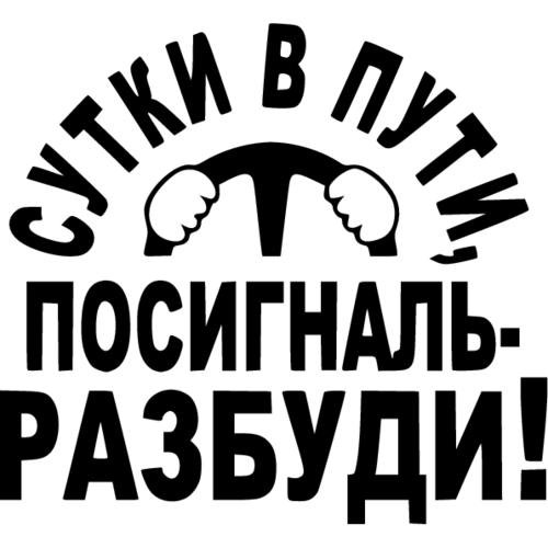 Наклейки на КАМАЗ