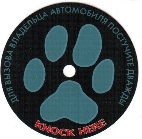 Датчик вызова водителя Scher-Khan 9