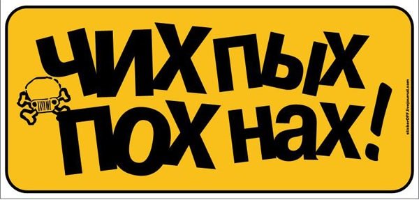 Наклейки строительные машины