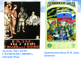 Большевистские агитационные плакаты