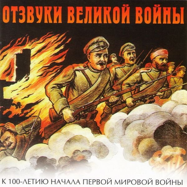 Плакаты первой мировой