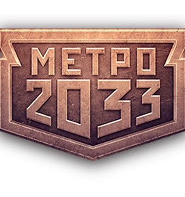 Вселенная метро 2033 лого
