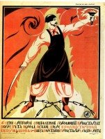 Огонь мировой революции