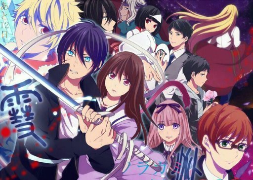 Коллаж аниме Бездомный Бог