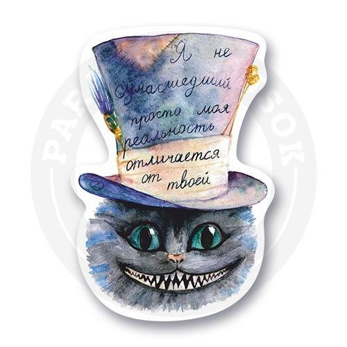 Чеширский кот стикер