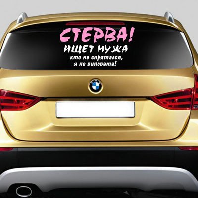 Ищу мужа прикол