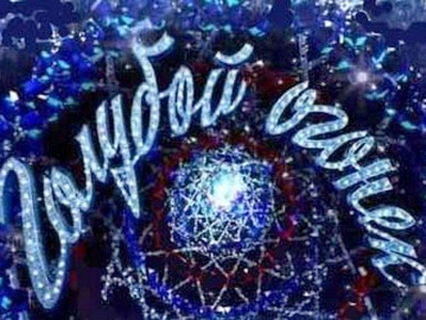 Голубой огонек логотип