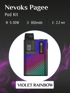 Nevoks pagee наклейки (48 фото)