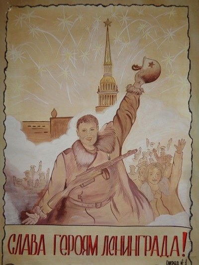 Военные плакаты