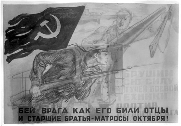 Стоит с плакатом