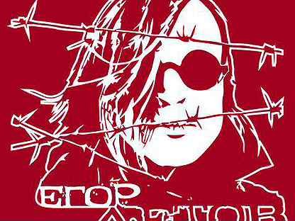 Группа Егор и Опизденевшие