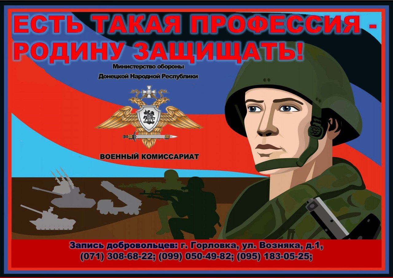 Плакат по контракту. Военные плакаты современные. Агитационные плакаты армия. Агитационный плакат призыв в армию. Российская армия плакат.