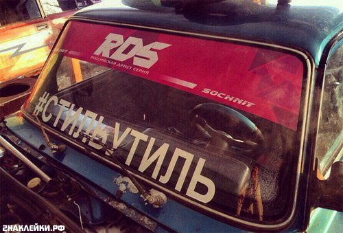 Прикольные надписи на ВАЗ