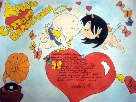 Плакат на 14 февраля в школу