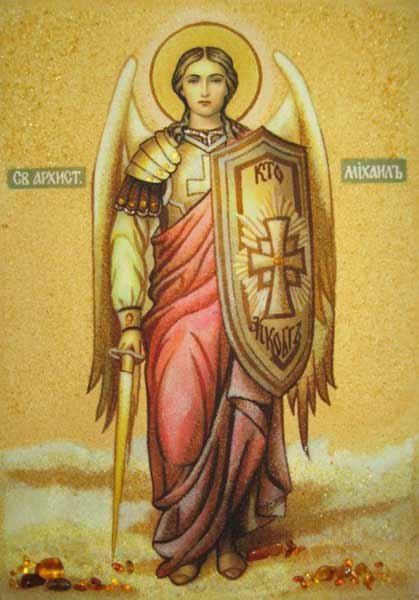 Архангел Габриэль